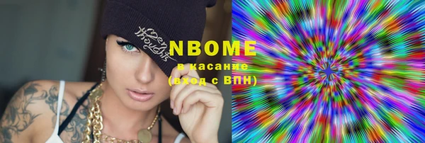 марки nbome Вяземский