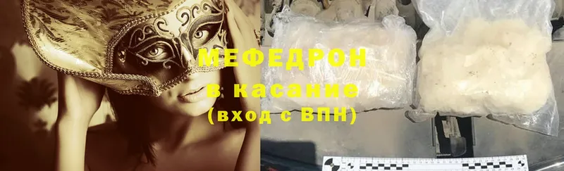 Меф mephedrone  сайты даркнета как зайти  Иваново 